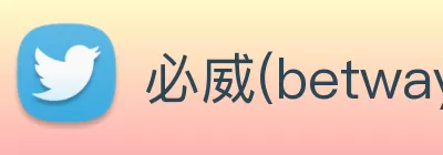 必威(betway·西汉姆联)官方网站 - West Ham United Logo